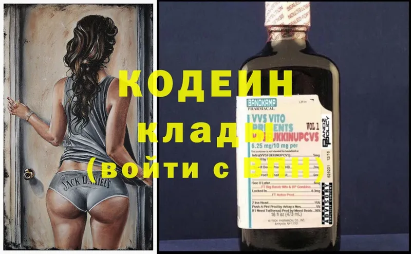 маркетплейс официальный сайт  Истра  Codein Purple Drank  наркотики 